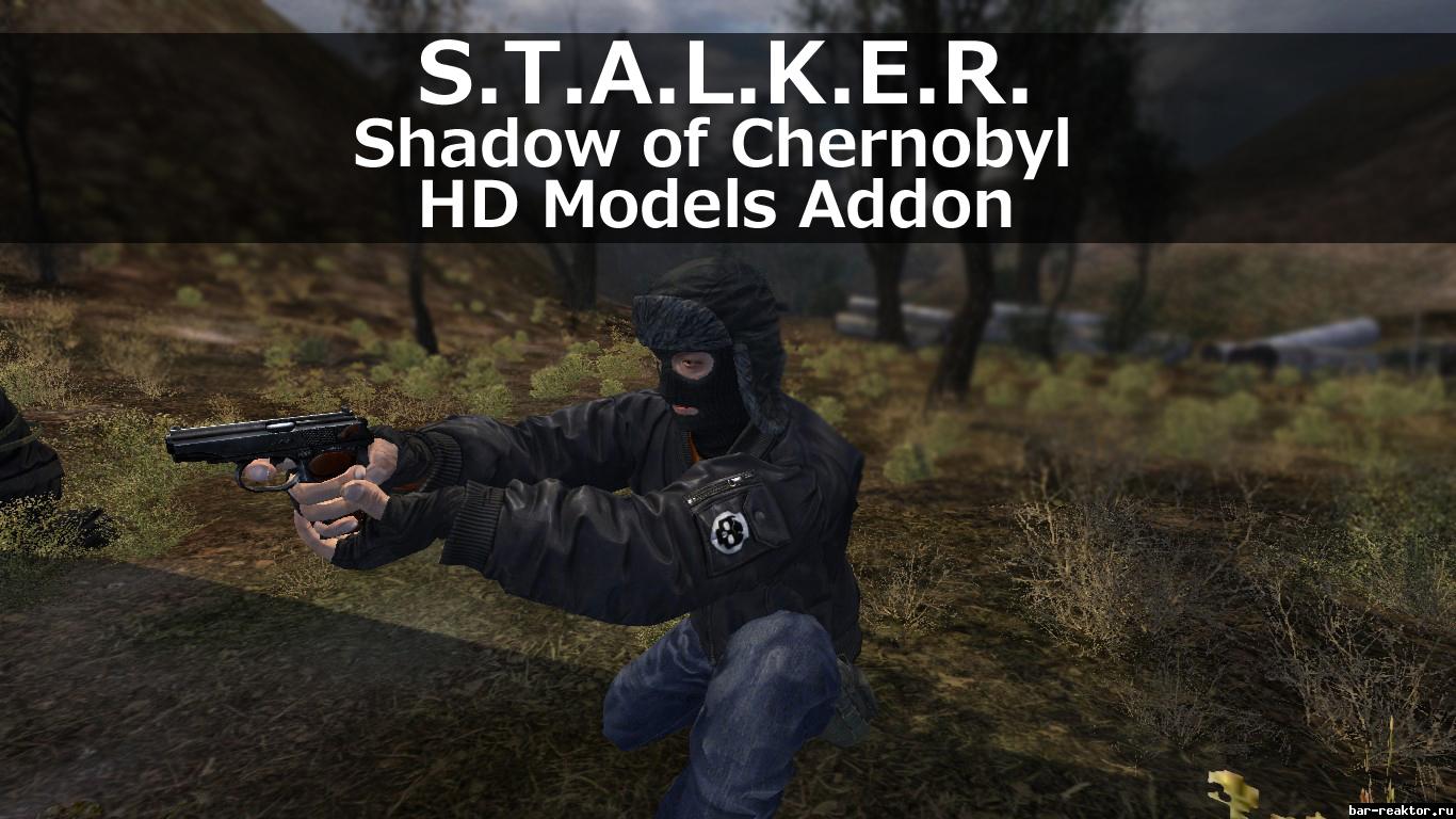 Shadow of Chernobyl HD Models Addon - Сборные модификации, различные  сборки, аддоны, моды на других движках - bar-reaktor.stalker-worlds.games