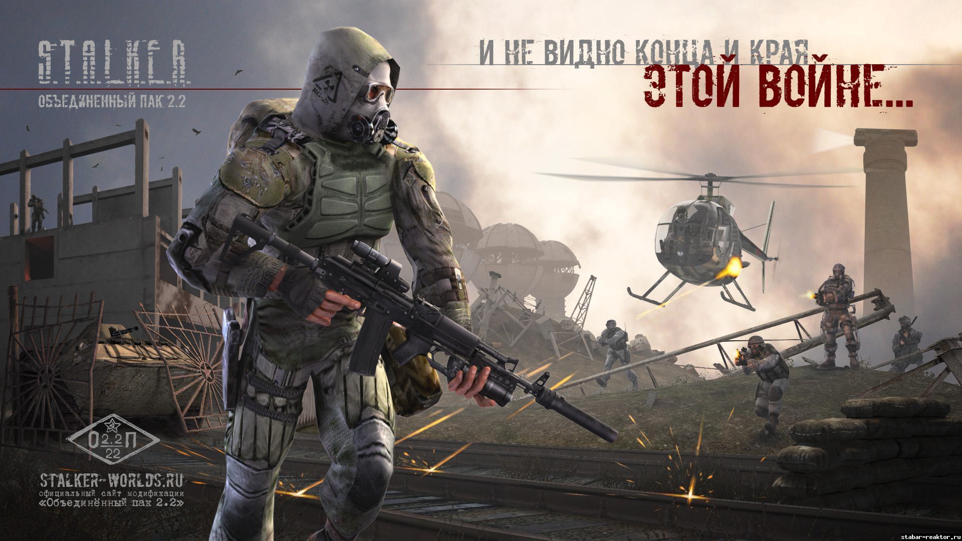 Смерти Вопреки 3 » bar-reaktor.stalker-worlds.games