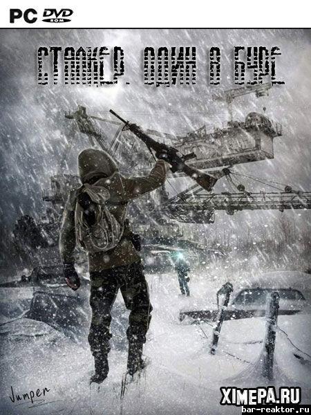sw_1655304611__poster_igry_stalker-odin_