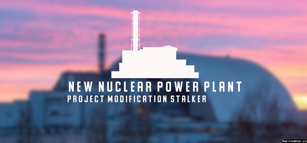 New Nuclear Power Plant