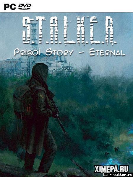 sw_1674474502__poster_stalker_priboi_sto