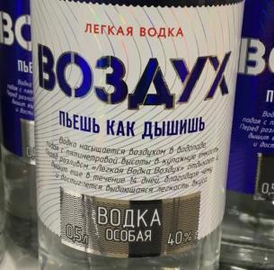 Vodka-Vozduh-29-768x756.jpg